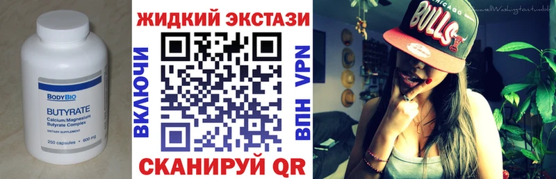 Бутират бутандиол  Горняк 