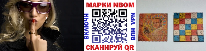 Марки N-bome 1,8мг  даркнет как зайти  Горняк  цены  
